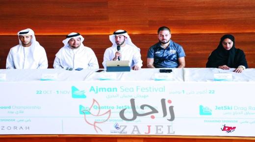 مهرجان عجمان البحري ينطلق 22 الجاري