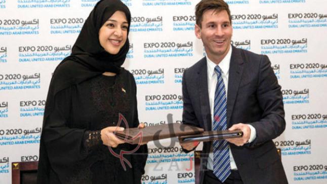 ميسي سفير لـ “إكسبو 2020 دبي”