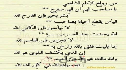 يا صاحب الهم ان الهم منفرج .. أبشر بخير فإن الفارج الله