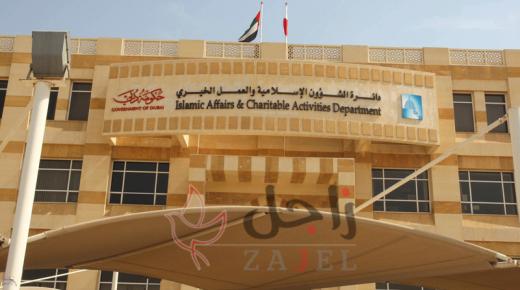 دائرة الشؤون الإسلامية والعمل الخيري تسلم مساكن لـأسر مواطنة ضمن مبادرة مدن الخير