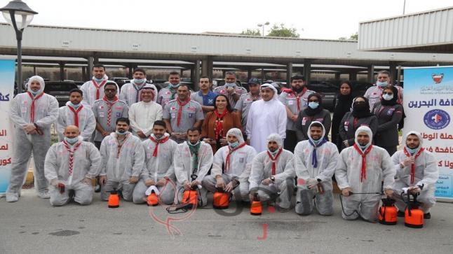 كشافة البحرين يتطوعون في الحملة الوطنية لمكافحة “كورونا”
