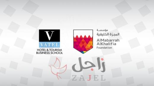 المبرة الخليفية توقع اتفاقية تعاون مع كلية فاتيل الفندقية لتقديم منحة دراسية