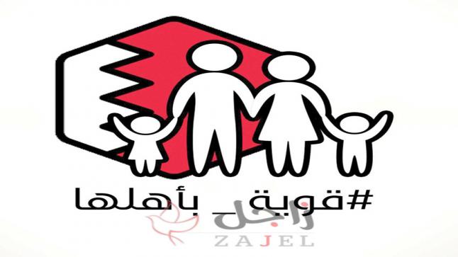 حملـــة #قـــويةـبأهـــلها توثق قـــصة نجاح البحرين لمواجهة «كورونا»