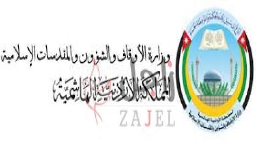 الأوقاف تقدم مساعدات عينية ونقدية لأسر عفيفة بالرمثا
