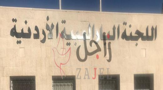 اللجنة البارالمبية تقرر إعادة جدولة خطتها وموازنتها