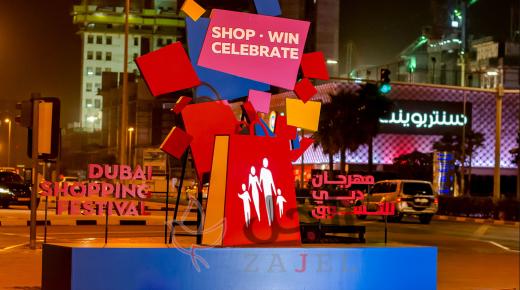 تحتفي مجموعة من الأسواق الخارجية بمسيرة مهرجان دبي للتسوق
