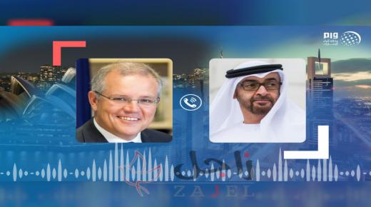 محمد بن زايد يعلن عن تضامن دولة الإمارات مع أستراليا ومد يد العون لهم في مواجهة الحرائق