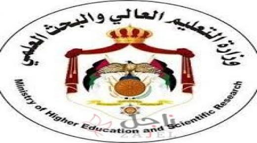 مجلس التعليم العالي يوافق على استحداث تخصصات نوعية