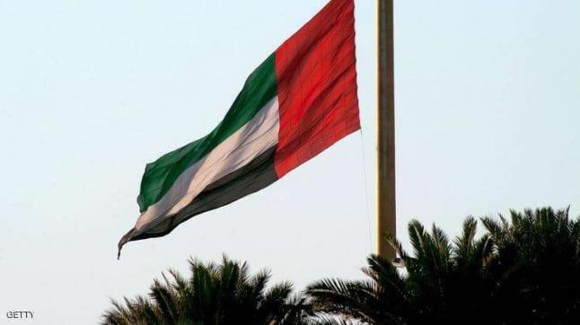 الإمارات ترحب بتشكيل الحكومة الجديدة في اليمن