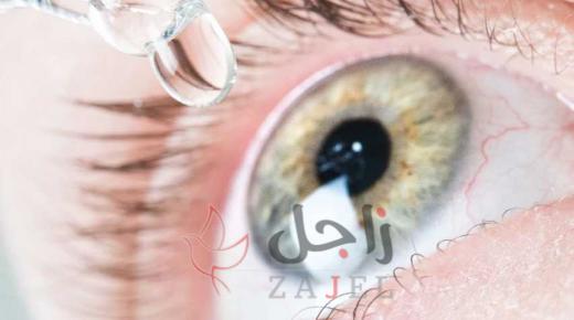 حتى العين قد تصاب بالإنفلونزا