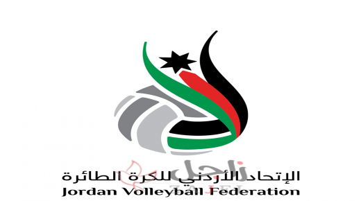 اتحاد الطائرة يؤجل عددا من البطولات