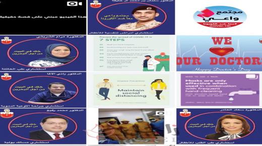 «الأطباء» تطلق حملة توعوية للوقاية من فيروس كورونا