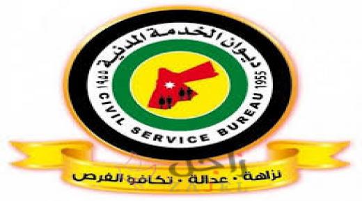 الخدمة المدنية: لجنة التنسيق والمتابعة تواصل اجتماعاتها عن بعد