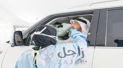 فحص كورونا المستجد من السيارة في الإمارات