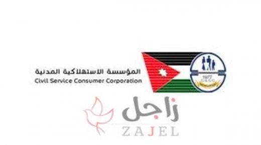 8 دنانير سعر عبوة الكمامات في المؤسستين المدنية والعسكرية