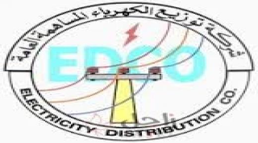 توزيع الكهرباء تفتح مكاتب خدمات المشتركين والتحصيل غداً