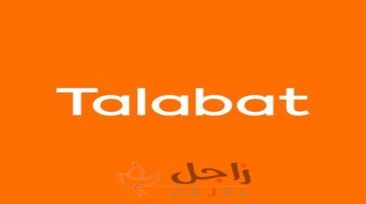 شركة طلبات تسهم في إيصال الآلاف من المستلزمات الطبية للمرضى