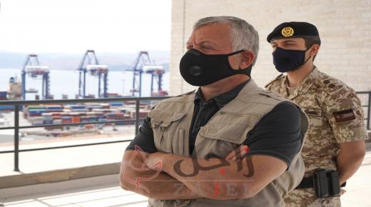 الملك يتفقد حركة شحن ونقل البضائع في ميناء الحاويات في العقبة