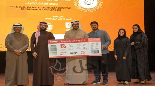 جمعية «الكلمة الطيبة» تنظم الحفل الختامي لمبادرة سمو الشيخ عيسى بن علي لإعداد القادة الشباب