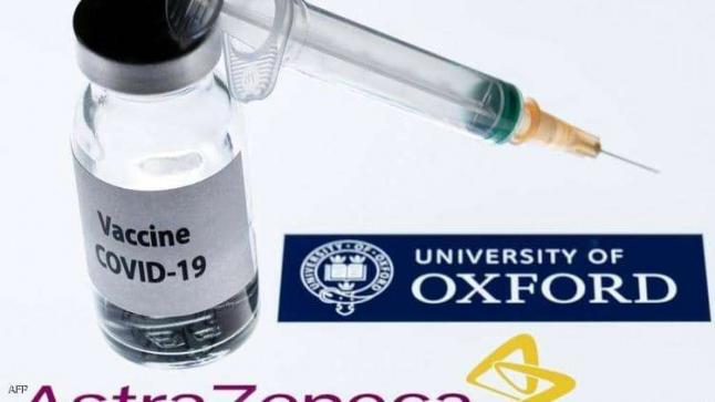 بريطانيا…تطرح لقاح أكسفورد ضد فيروس كورونا