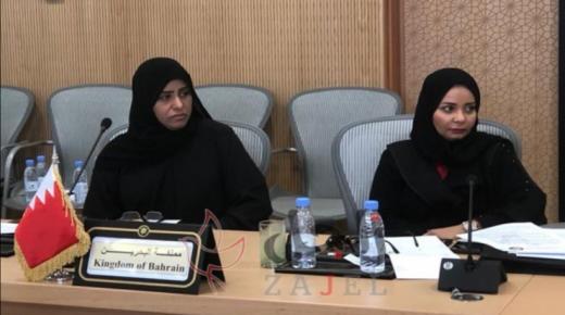 مملكة البحرين تشارك في وضع خطة لجنة وزراء التربية والتعليم بدول مجلس التعاون