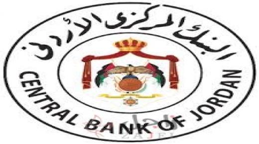 دوام البنوك خلال العطلة ينحصر بعمليات الإيداع والتجارة الخارجية