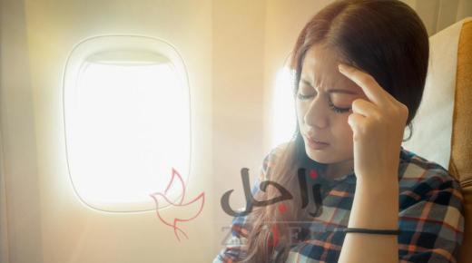 أمراض الطيران ثلاثة.. كيف نتقيها؟