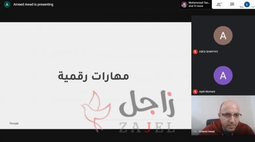 دورات تدريبية رقمية لمنتسبي مراكز أورانج المجتمعية