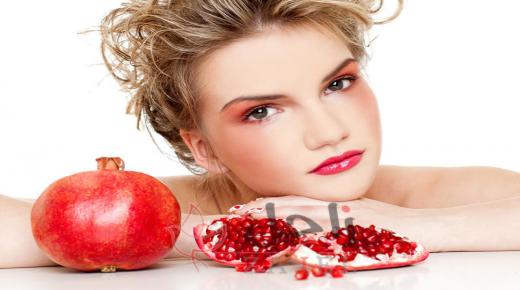 فوائد الرمان للبشرة