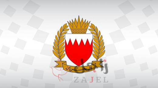 القيادة العامة لقوة دفاع البحرين تجري غداً تمرين درع الوطن بمشاركة الحرس الوطني ووزارة الداخلية في مختلف محافظات المملكة
