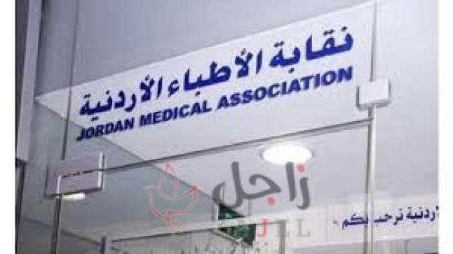نقابة الأطباء: الاتفاق مع وزارة الصحة لإجراء فحوصات للأشخاص في الحجر الصحي