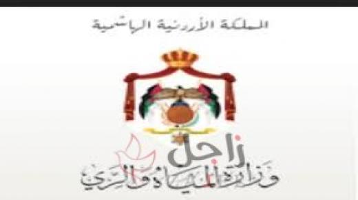 المياه تحذر من فيضان سد الوالة خلال ساعة