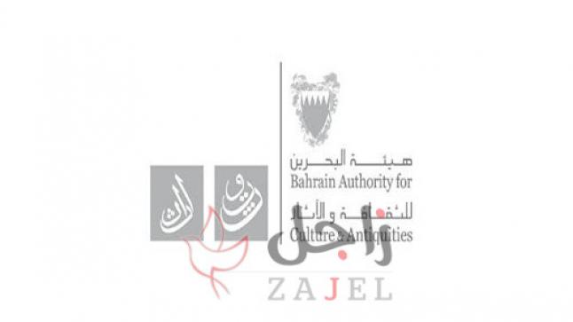 هيئة البحرين للثقافة والآثار تعلن عن فتح باب التسجيل في البرنامج التدريبيّ للحرف