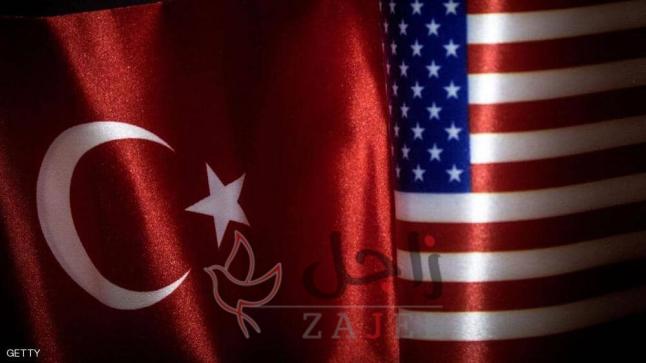 تهديد واشنطن بات واقعا وتركيا “تندد”