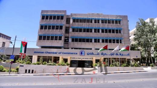 تجارة عمان : الملك بث في نفوسنا الأمل والعزيمة والكبرياء