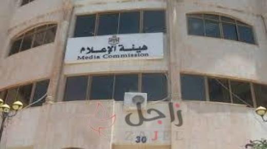 هيئة الاعلام تحذر من نشر الاشاعات والاخبار الكاذبة