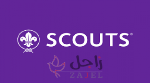 مشاركة كشافة الإمارات في إجتماع رؤساء اللجان الكشفية العربية الفرعية بالقاهرة