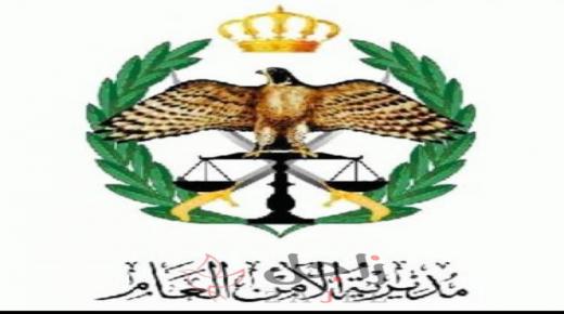 الأمن العام: فيديو الاعتقالات الليلية قديم وسيتم متابعة ناشريه
