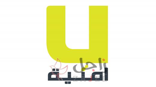 أمنية تتيح لعملائها التبرع لدعم جهود الصحة لمواجهة كورونا