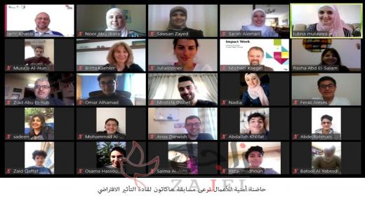 حاضنة أمنية للأعمال ترعى مسابقة هاكاثون لقادة التأثير الافتراضي