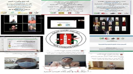 دورات رقمية في مركز إعداد القيادات الشبابية