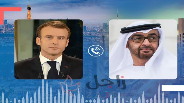 إتصال هاتفي من الرئيس الفرنسي إلى محمد بن زايد