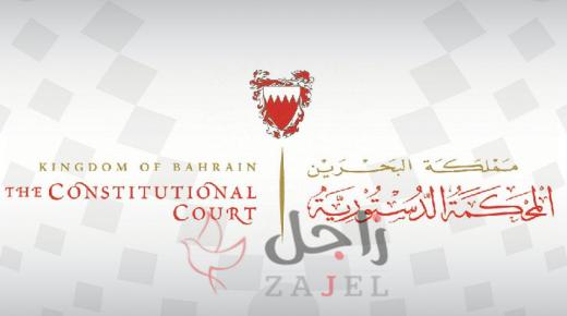 الأمانة العامة للمحكمة الدستورية تطبق سياسة العمل من المنزل للأم العاملة