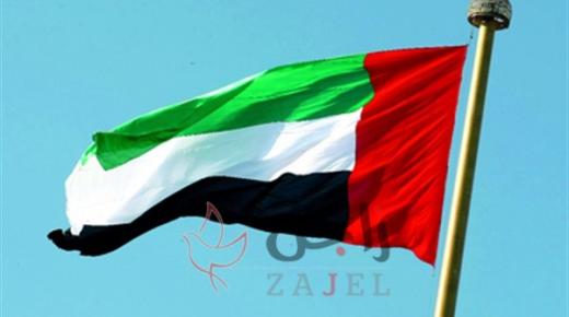 الإمارات تشارك بافتتاح “منتدى طريق الحرير – الحزام والطريق” في جورجيا