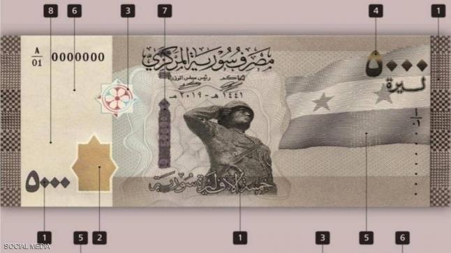 سوريا تطرح أكبر ورقة نقدية في تاريخها