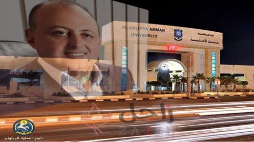 شكر وثناء وامتنان لجامعة عمان الاهلية من نادي السلط الرياضي