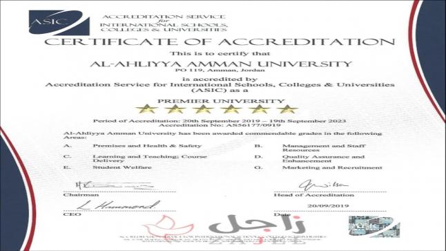 جامعة عمان الأهلية تحصل على الإعتماد الدولي الكامل من ASIC