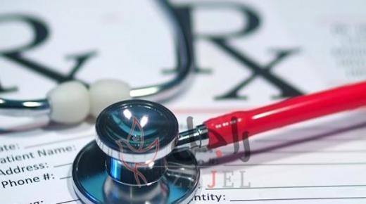 تعريف الصحة