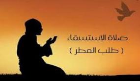 أداء صلاة الاستسقاء فى المسجد الحرام وجميع مساجد السعودية