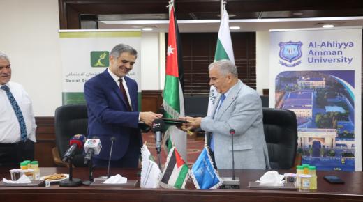 مذكرة تفاهم بين عمان الأهلية والضمان الاجتماعي تتضمن منح دراسية وخصومات وتقسيطها لأبناء المتقاعدين